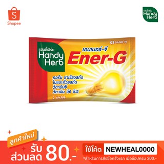 Handy Herb แฮนดี้ เฮิร์บ [2 แคปซูล]