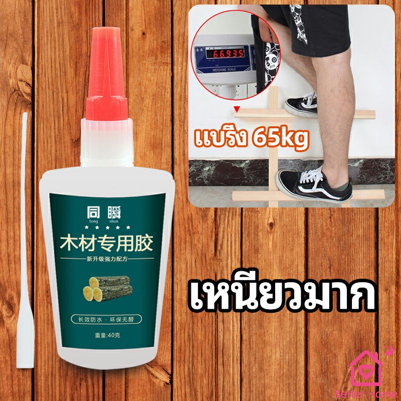 กาวพิเศษสำหรับติดไม้-กาวเหนียวพิเศษ-กาวซ่อมโต๊ะและเก้าอี้-special-glue-for-wood