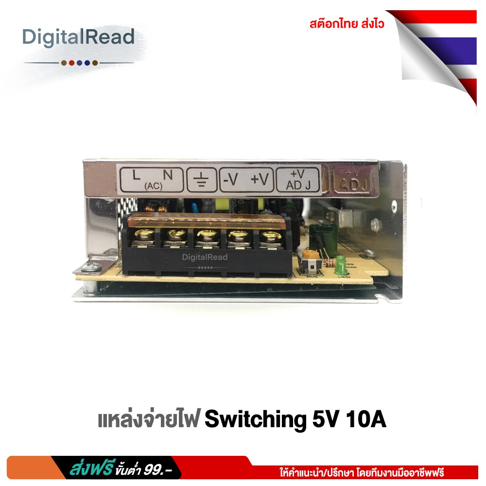 switching-5v-10a-แหล่งจ่ายไฟ-5v-10a