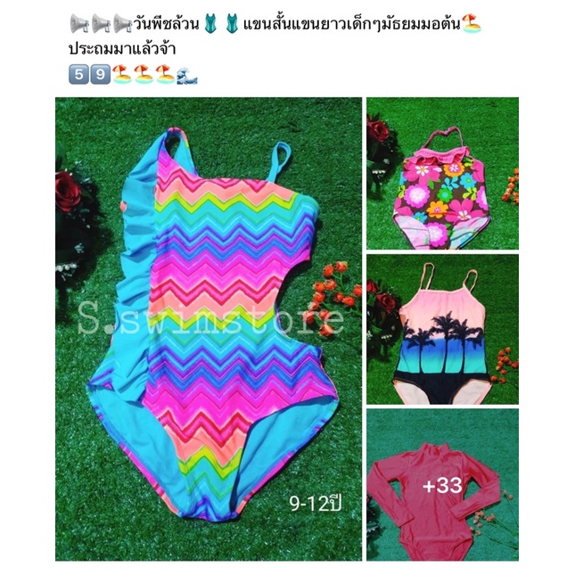 sale-ชุดว่ายน้ำเด็กวันพีชล้วนขายเหมา