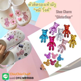 ภาพหน้าปกสินค้าJBG ❤️🌈🌀 ตัวติดรองเท้ามีรู “ หมี กลิสเตอร์” 🌈👠❤️Shoe charm “Glitter” วิบวับ ฟรุ้งฟริ้ง… ที่เกี่ยวข้อง