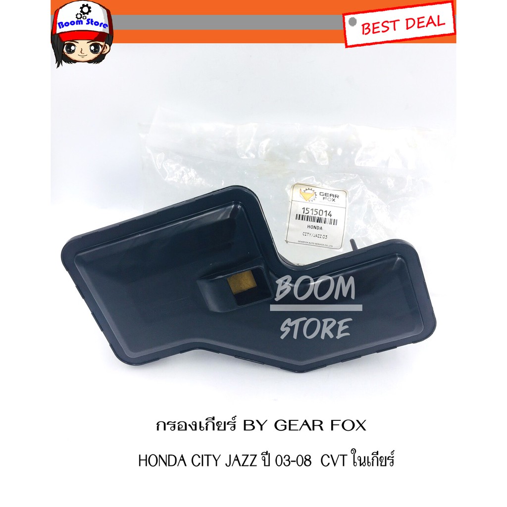 gearfox-ไส้กรองเกียร์ออโต้-honda-city-zx-ปี-03-08-jazz-gd-ปี-03-08-cvt-ในเกียร์-รหัส-1515014-25420-pwr-003