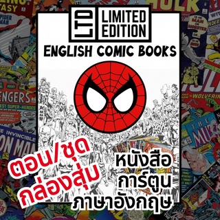 Spider-Man Comic Books 📚 หนังสือการ์ตูนภาษาอังกฤษ สไปเดอร์แมน/สไปเดอร์-แมน English Book มาร์เวล/MARVEL ภาพยนตร์/เล่ม