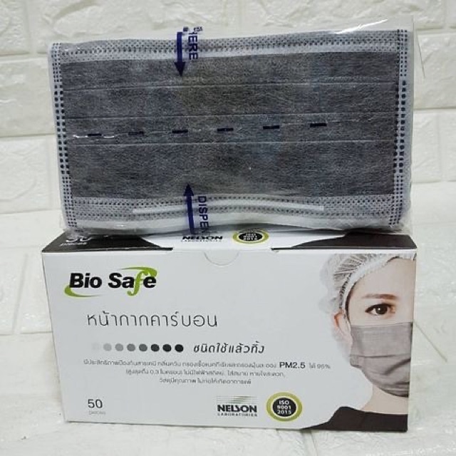 คาร์บอนหนา4ชั้น-biosafe-ห-น้ากากอนามัย-4-ชั้น-คาร์บอน-งานไทยแท้-รับริงคุณภาพ