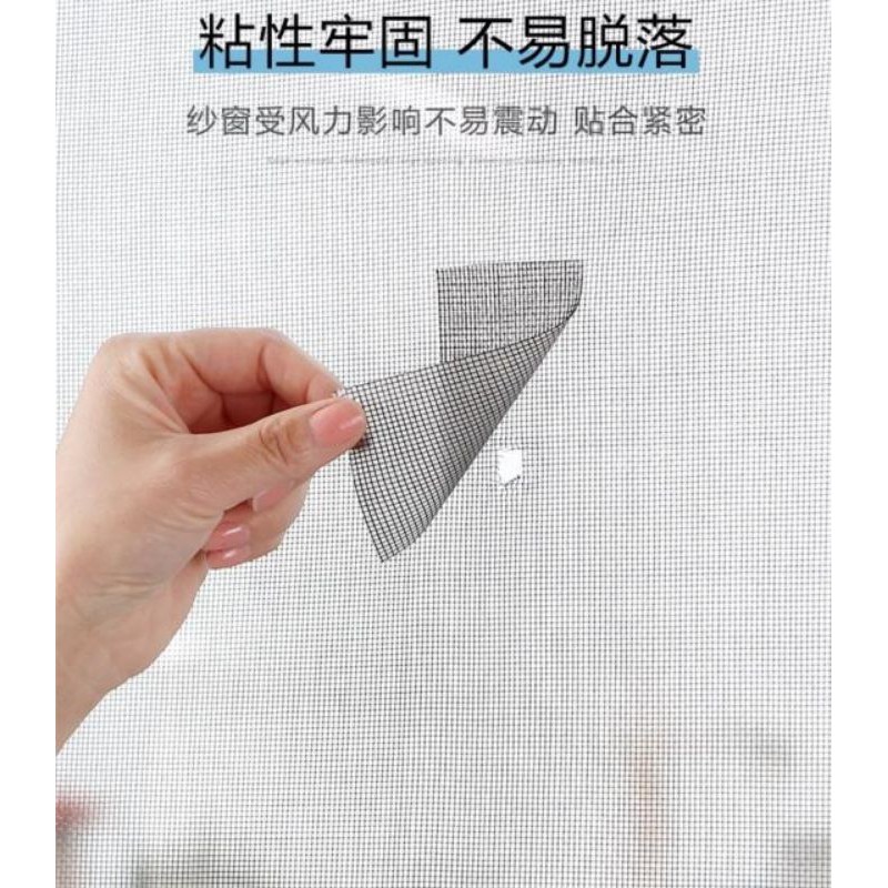 window-screen-repair-tape-เทปกาวซ่อมมุ้งลวดพร้อมส่งจากไทย