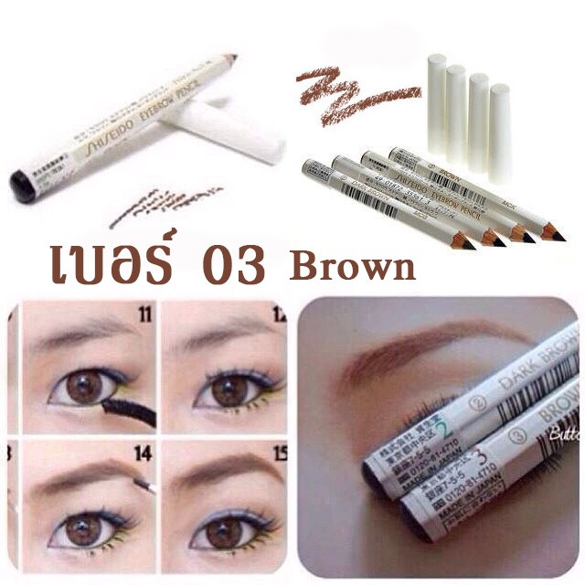 ดินสอเขียนคิ้ว-เบอร์-3-shiseido-eyebrow-pencil-no-3-brown-คิ้ว-ชิเซโด้-น้ำตาลอ่อน-1-2g-ยาว-10-5ซม-เคาน์เตอร์-ฉลากไทย-3