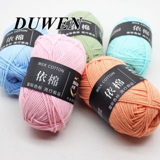 DUWEN ไหมพรมคอตตอนนม 4plyน้ำหนัก50กรัม ไหมพรม Cotton(51-64)