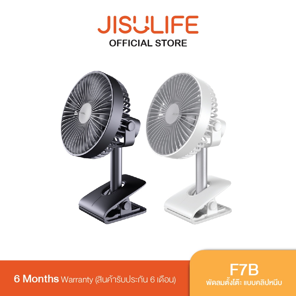 ภาพหน้าปกสินค้าJisulife F7B Clip Type USB Fan พัดลมตั้งโต๊ะ