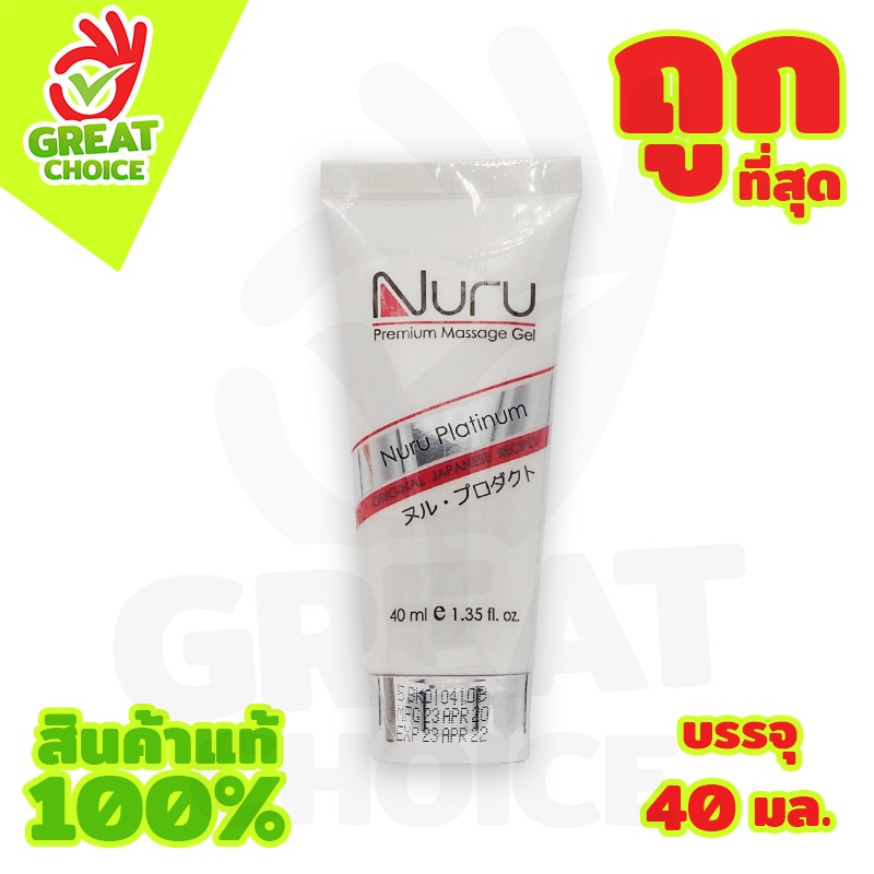 Nuru Gel Platinum เจลหล่อลื่นสูตรน้ำ ผสมสาหร่ายทะเล (1 ขวด) 40 ml ...