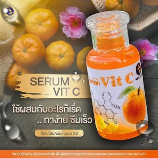 Serum Vit C เซรั่มวิตซี โสมควีน By White Perfect 30ml.