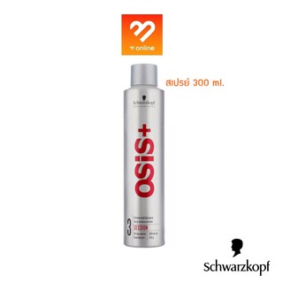 (ขวดสีเทา) Schwarzkopf Osis + Spray Fixation Extreme ชวาร์สคอฟ โอซิส แฮร์สเปรย์ รักษาผมให้อยู่ทรง มี 2 สูตร 300 ml.