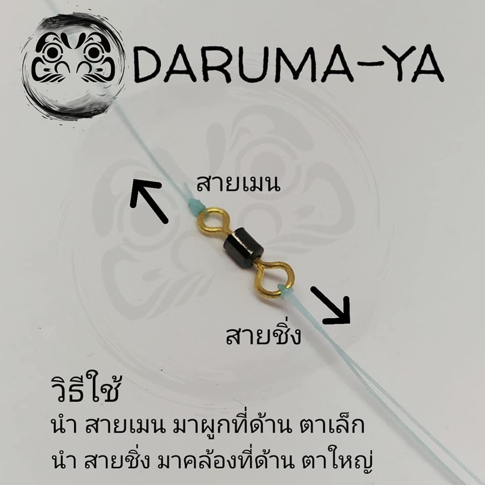 ลูกหมุนดารูมะ-daruma-swivel-ลูกหมุนตกปลา-ลูกหมุนชิงหลิว-สีทอง-ขนาดเบอร์-s-m-l-สำหรับงานชิงหลิว-สะปิ๋ว-แพค-20-ตัว