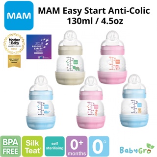 Mam Easy Start ขวดนม ป้องกันโคลิค 130 มล. (ขนาดจุกนม 0) - แพ็กเดียว