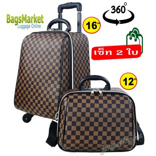 BagsMarket Luggage กระเป๋าเดินทาง Sun POLO 16/12 นิ้ว ระบบรหัสล๊อค ล้อหมุนรอบ 360° (หนังสังเคราะห์ PVC) กันน้ำ L-Brown