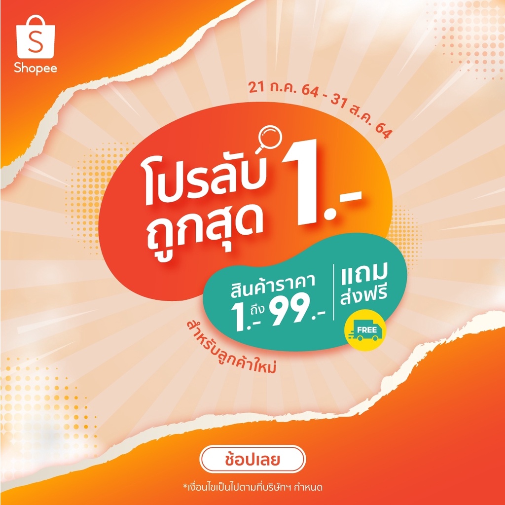 เฉพาะลูกค้าใหม่-ผงล้างเครื่องซักผ้า-450g-1-บาทเท่านั้น