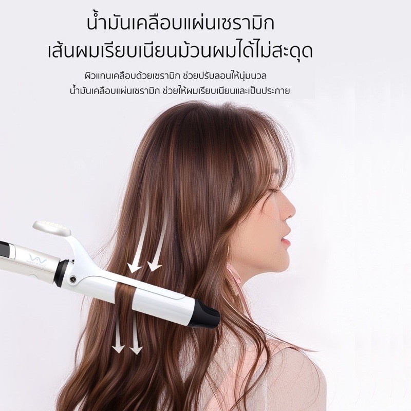 ของแท้-vivid-amp-vogue-lcd-เครื่องม้วนผม-ไอออนิค-26-32-mm-แกนเคลือบเซรามิค-แกนม้วนผม-ม้วนผม-ม้วนลอน-ที่ม้วนผม-32-มม-ม้วน