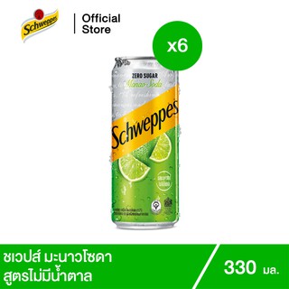 Schweppes Soft Drink Lime Soda Zero Sugar ชเวปส์ น้ำอัดลม มะนาวโซดา สูตรไม่มีน้ำตาล 330 มล. 6 กระป๋อง