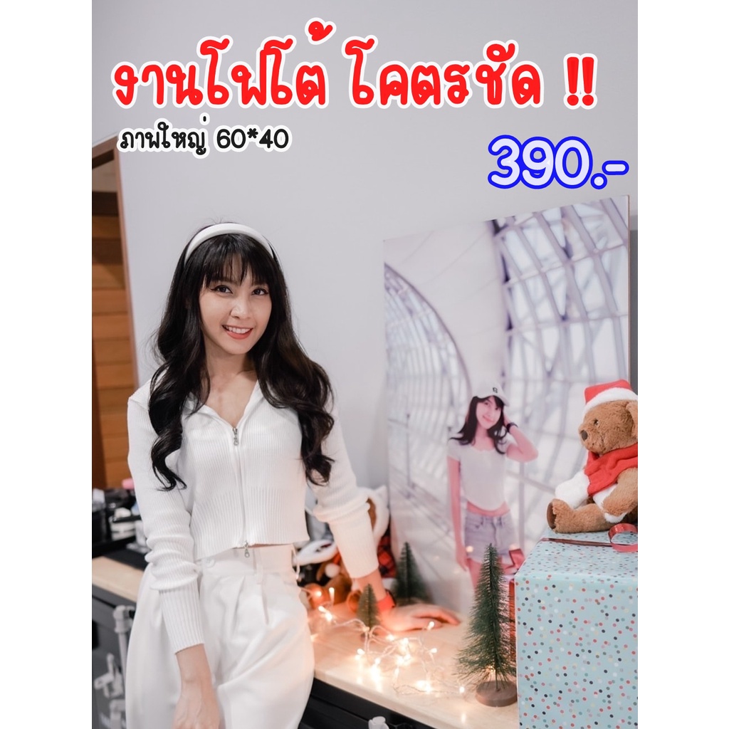 กรอบลอยโฟโต้-เคลือบเงา-ขนาด-60x40-ของขวัญที่คุณออกแบบเองได้-มีชิ้นเดียวในโลก