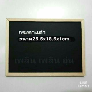 ภาพหน้าปกสินค้ากระดานดำ ขอบไม้ กระดานดำเล็ก ซึ่งคุณอาจชอบราคาและรีวิวของสินค้านี้