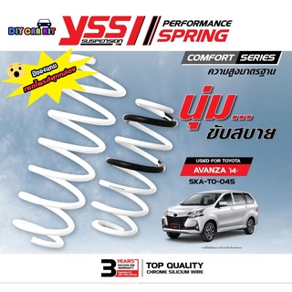 สปริงรถยนต์ YSS สำหรับ Toyota Avanza 13> (ส่งฟรี)