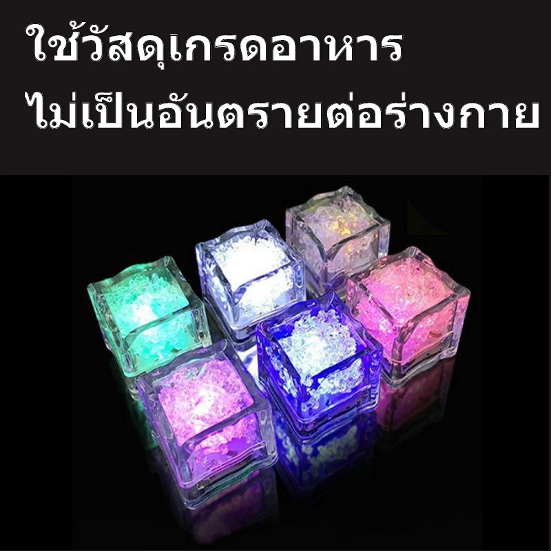 เตรียมจัดส่ง-มีไฟก้อนน้ำแข็งled-12pcs-ตกแต่ง-บาร์ktv-เรืองแสงในน้ำ-แสงเหนี่ยวนำ