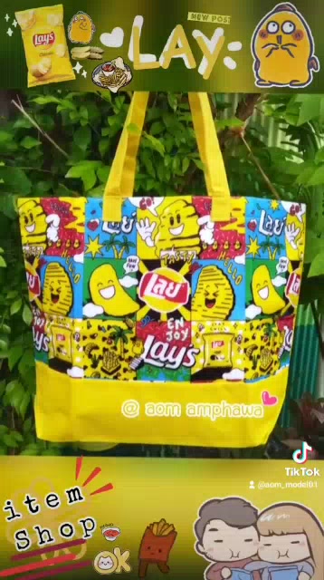 แฟน-fc-มันฝรั่ง-lays-ห้ามพลาด-สินค้า-limited-มี-2-สี-กระเป๋าผ้า-lays-ทูโทน