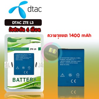 ิBatterry D-tac L3 แบตเตอรี่โทรศัพท์มือถือ ดีแทค L3 **​รับประกัน ​6 ​เดือน**