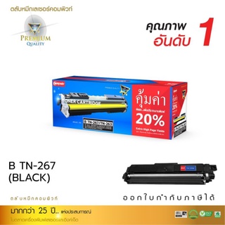 ตลับหมึก BROTHER TN263 / TN267 (BK)สำหรับ HL-3230CDN, HL-3270CDW, DCP-3551CDW, MFC-3750CDW, MFC-3770CDW COMPUTE