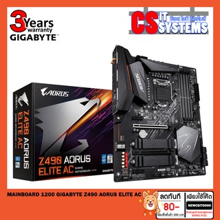 MAINBOARD (เมนบอร์ด) 1200 GIGABYTE Z490 AORUS ELITE AC