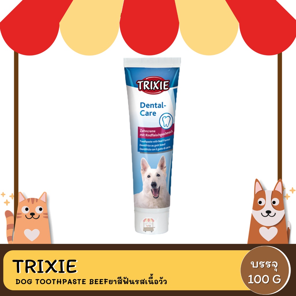 ภาพหน้าปกสินค้าTRIXIE DOG TOOTHPASTE BEEFยาสีฟัน 100 G จากร้าน browvo_petshop0902 บน Shopee