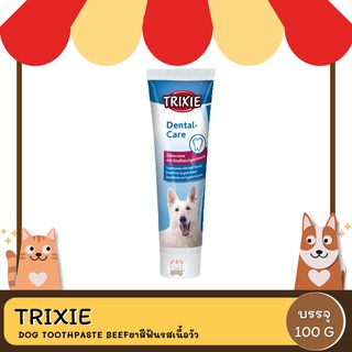 ภาพขนาดย่อของภาพหน้าปกสินค้าTRIXIE DOG TOOTHPASTE BEEFยาสีฟัน 100 G จากร้าน browvo_petshop0902 บน Shopee