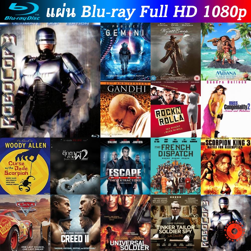 bluray-robocop-3-1993-โรโบคอป-3-หนังบลูเรย์-น่าดู-แผ่น-blu-ray-บุเร-มีเก็บปลายทาง