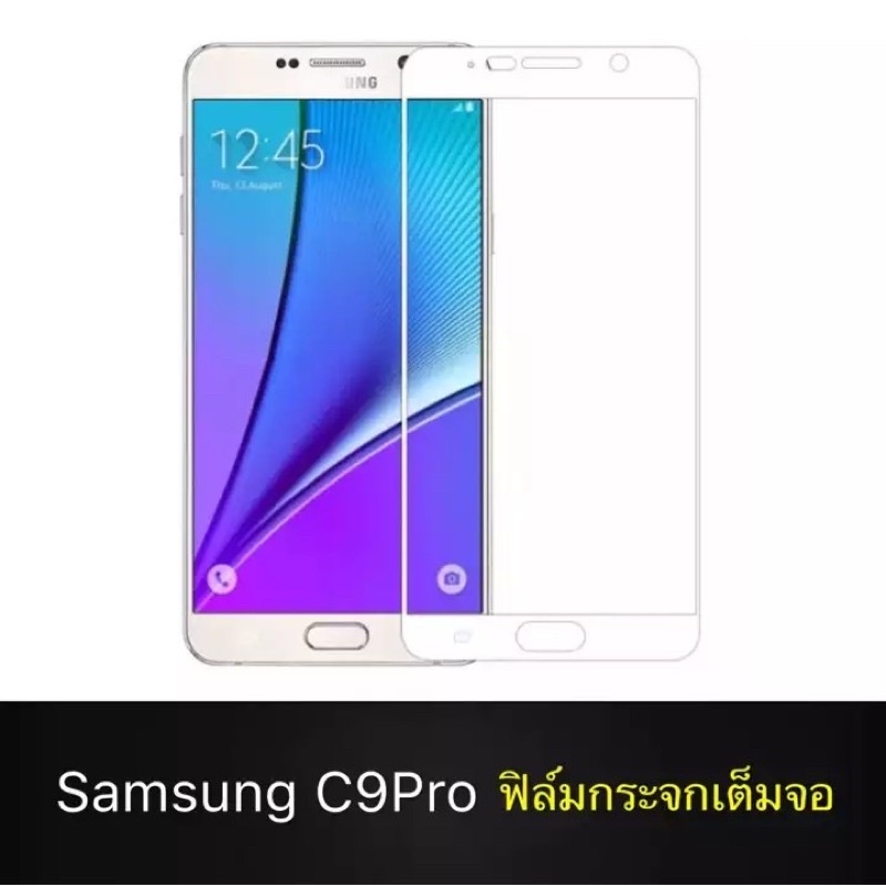 ฟิล์มกระจกนิรภัย-samsung-galaxy-c9pro-ฟิล์มเต็มจอ-ใส่เคสได้-รุ่น-ซัมซุง-c9pro-ขอบขาว-ฟิล์ม-ฟิล์มกันกระแทก-samsung-c9-pro