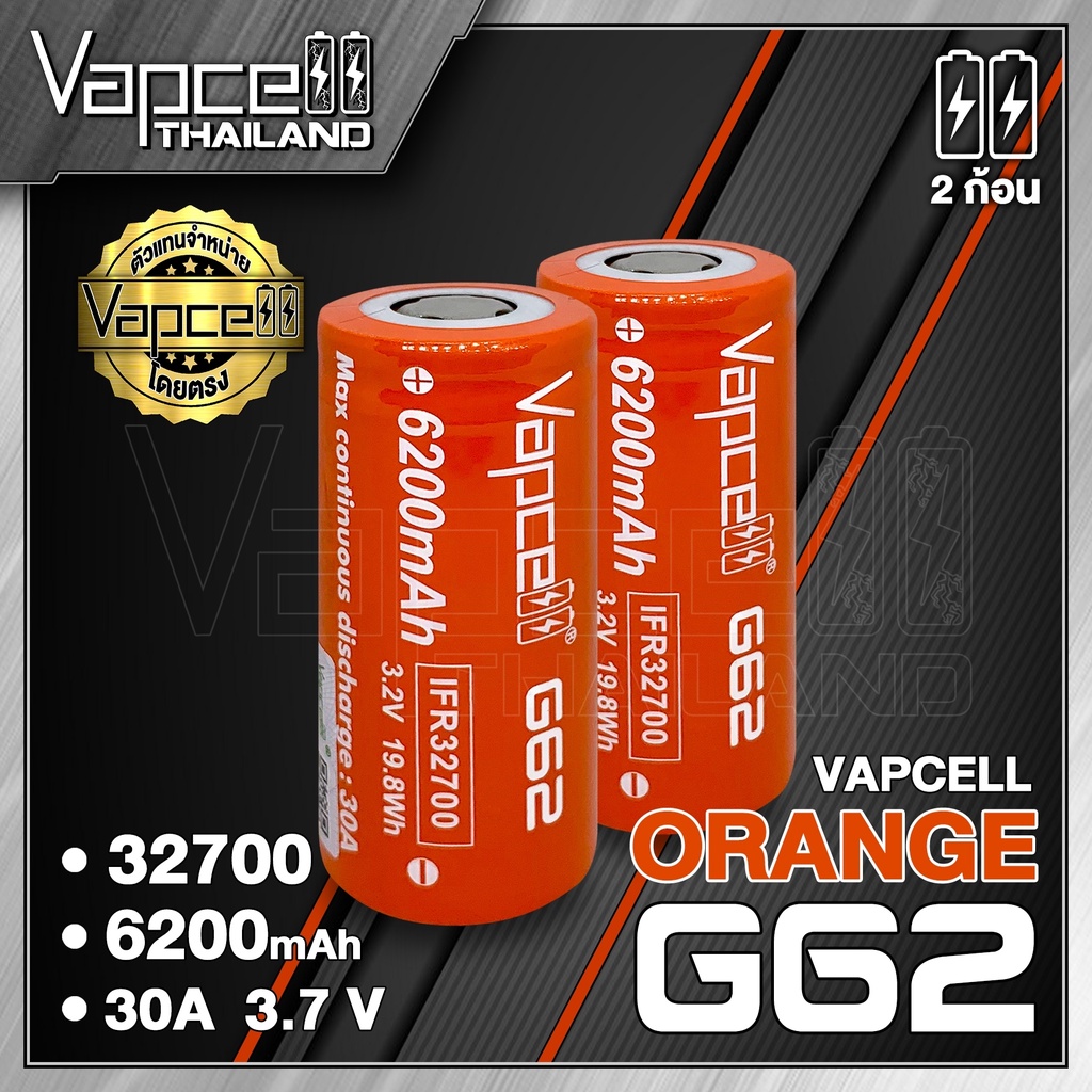 ภาพสินค้าVapcell IFR 32700 G62 6200mAh 30A ถ่านชาร์จขนาด 32700 (Vapcell Thailand) (1ก้อน แถมเคสใส) (2ก้อน แถมกระเป๋า) จากร้าน vapcell_thailand_official บน Shopee ภาพที่ 1