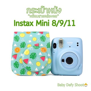 &lt;พร้อมส่ง&gt;กระเป๋ากล้องหนัง Instax Mini8/9/11 รุ่นใหม่! ลายTropical ทรอปิคอล +สายคล้องคอ