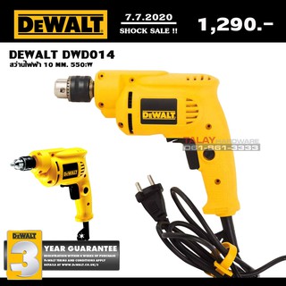 ภาพขนาดย่อของภาพหน้าปกสินค้าDEWALT สว่านไฟฟ้า รุ่น DWD014 10 มม. 550W จากร้าน thw_toolshop บน Shopee