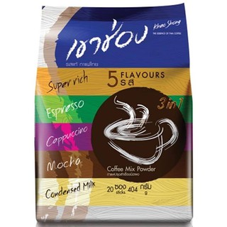 (20 ซอง) Khao Shong Coffe Mix Powder 5 Flavours เขาช่องกาแฟปรุงสำเร็จชนิดผง รวมรส 5 รสชาติ 404 กรัม