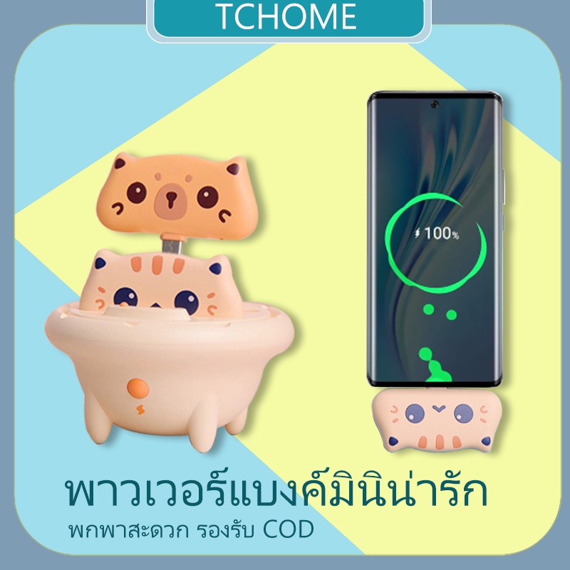 ขายส่งราคาต่ำสุด-น่ารักแบบพกพา-power-bank-type-c-ขนาดเล็ก-800mah-2-พร้อมไฟ-led-วันเกิดของขวัญภายนอกแบตเตอรี่