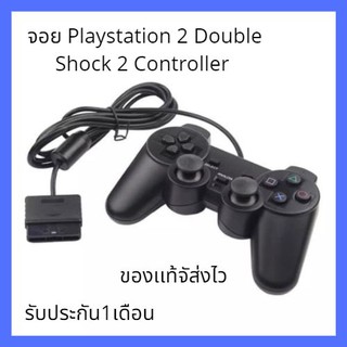 อุปกรณ์คอมพิวเตอร์อุปกรณ์คอมพิวเตอร์จอย Playstation 2 Double Shock 2 Controller PS2 ราคาประหยัด ใช้งานสะดวก ของพร้อมส่ง