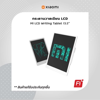 Mi LCD Writing Tablet 13.5