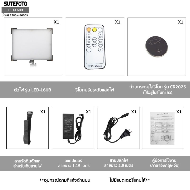 ไฟ-led-light-sutefoto-รุ่น-led-l60bพร้อมขาตั้ง-ไฟถ่ายภาพ-ถ่ายวิดีโอ-ค่าแสง-3200-5600k-ปรับโทนสี-ปรับความสว่างได้