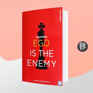 L6WGNJ6Wลด45เมื่อครบ300🔥 EGO IS THE ENEMY ตัวคุณคือศัตรู; Ryan Holiday