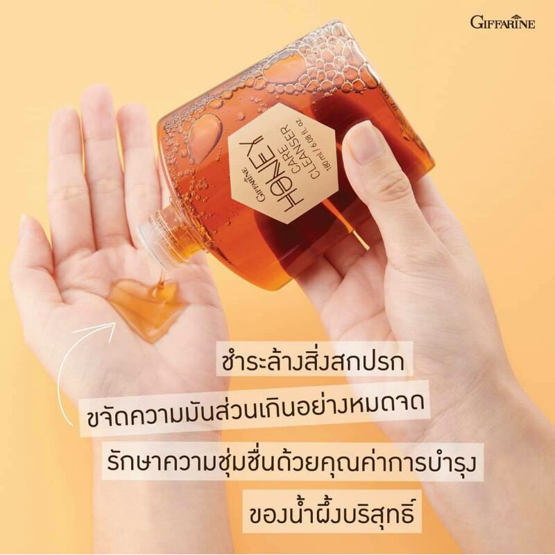 ครีมน้ำผึ้ง-ล้างหน้า-สำหรับผิวมัน