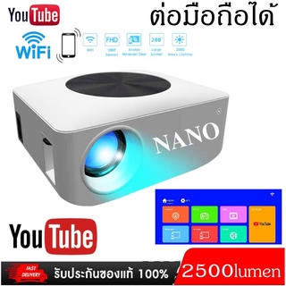 ราคาNanotech 2022 โปรเจคเตอร์ Wifi 2600 Lumen HD LED Home Cinema Support Miracast / Airplay - ฺBLACK