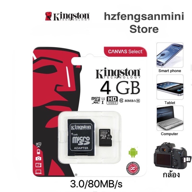 kingston-memory-card-micro-sdhc-4gb-class-10-คิงส์ตัน-เมมโมรี่การ์ด-sd-card