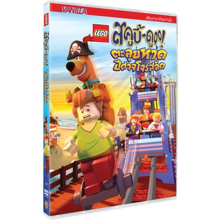 เลโก้ สคูบี้ดู ตะลุยหาดปีศาจโจรสลัด (ดีวีดี เสียงไทยเท่านั้น) / Lego Scooby-Doo: Blowout Beach Bash! DVD Vanilla