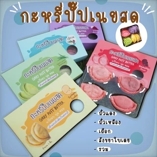 กระหรี่ปั๊บเนยสดเจ้าแรกในสระบุรี​ ✔️แป้งบาง✔️ไส้เยอะ✔️หวานน้อย​อร่่อยมาก‼️ photo
