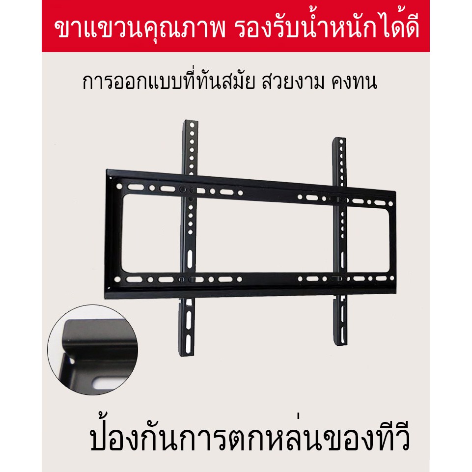 ราคาถูก-พร้อมส่งของ-new-alitech-ขาแขวนทีวี-ขาตั้งทีวี-lcd-led-ขนาด-26-63-นิ้ว-wall-mount-แบบติดผนังฟิกซ์-ขาตั้ง-ขาแขวนทีวีติดผนัง-ขาตั้งติดผนัง-ขาแขวน-ทีวี-ทีวีติดผนัง-ขาแขวนติดผนัง-ขาตั้งทีวีติดผนัง