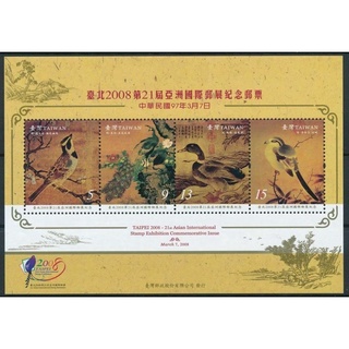 C065 ชีทแสตมป์ยังไม่ได้ใช้ ชุด Inter. Stamp Exhibition "Taipei 2008" ปี 2008 ประเทศไต้หวัน Taiwan สภาพดี ไม่มีตำหนิ
