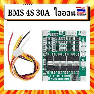 BMS 4S วงจรป้องกันแบตเตอรี่ 30A 3.7V Li-ion 16.8V  บอร์ดโมดูลป้องกันแบตเตอรี่ลิเธียม